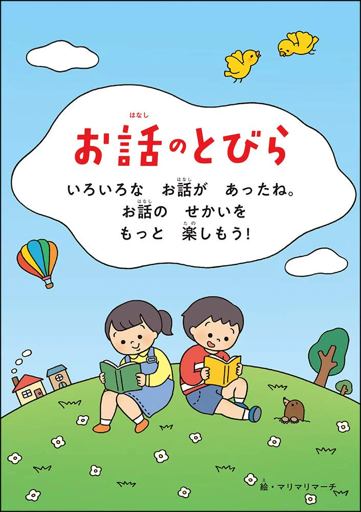 Stories You Can Read in 10 Minutes - 2nd Grade - Revised - Image 3