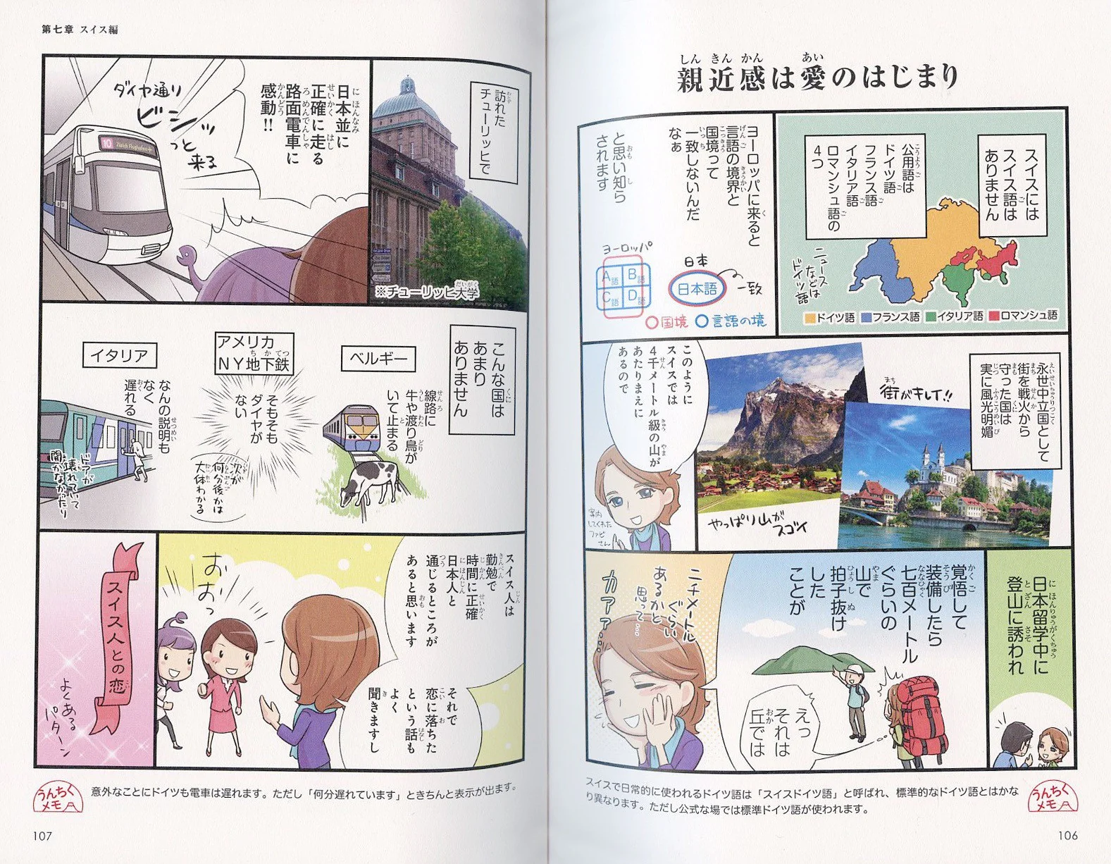 Taking Japanese for Granted 4 - Rediscovering the Japanese Language- - Image 3