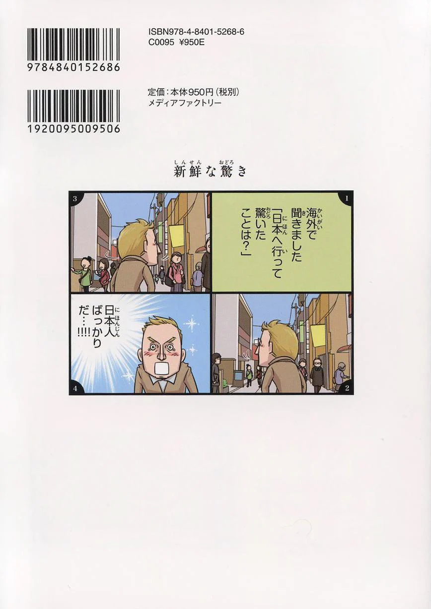 Taking Japanese for Granted 4 - Rediscovering the Japanese Language- - Image 4