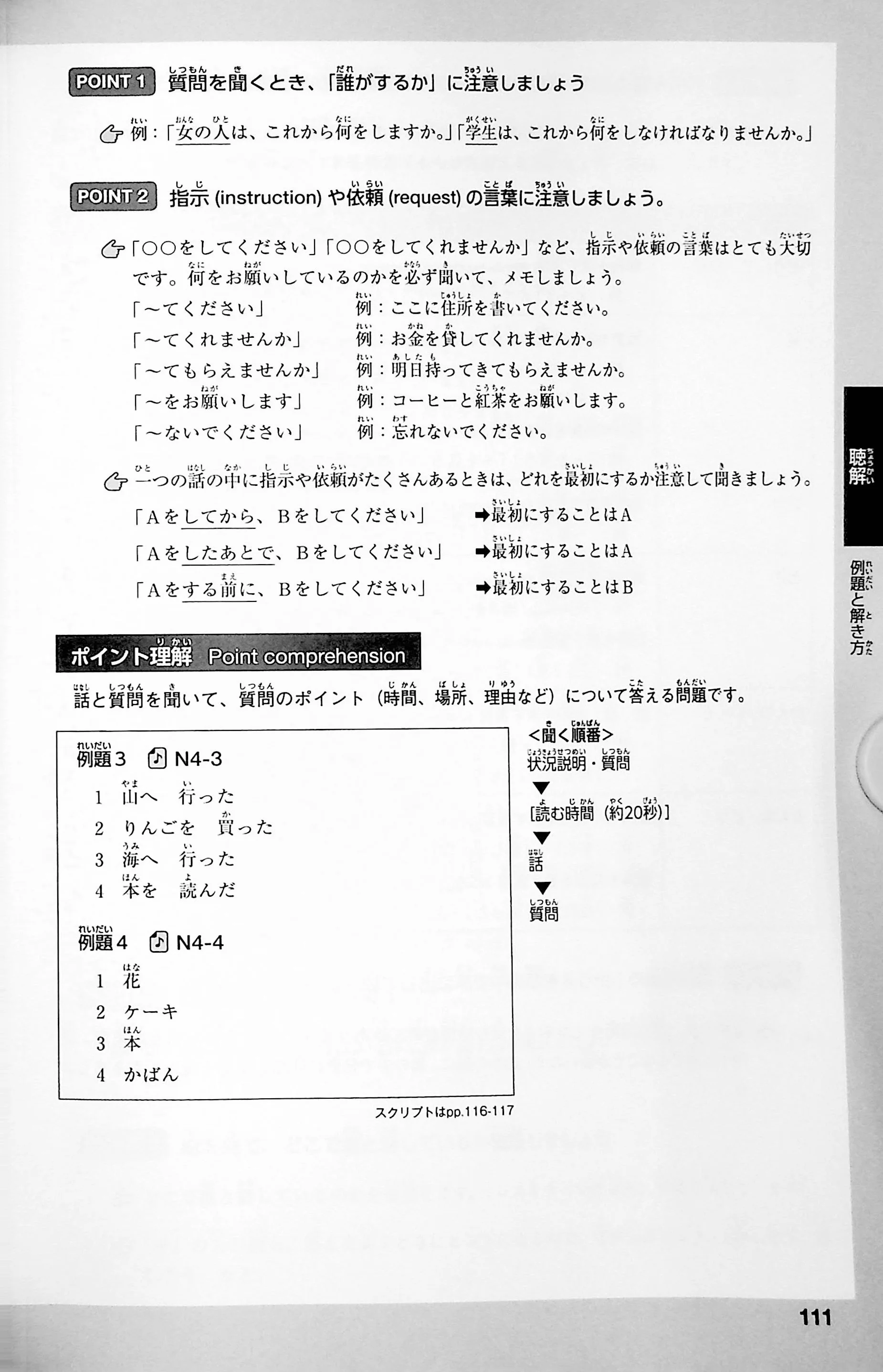 The Best Complete Workbook for the Japanese-Language Proficiency Test N4 - Image 10