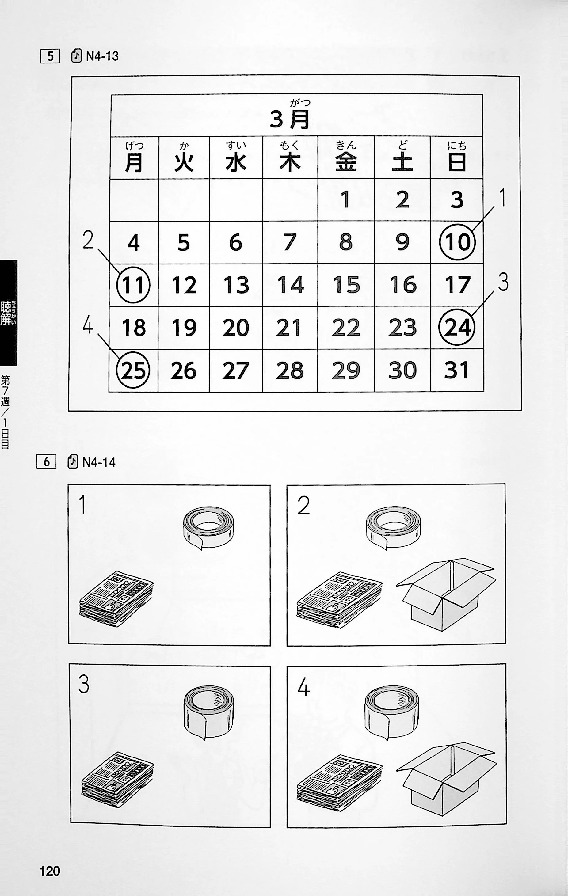The Best Complete Workbook for the Japanese-Language Proficiency Test N4 - Image 11