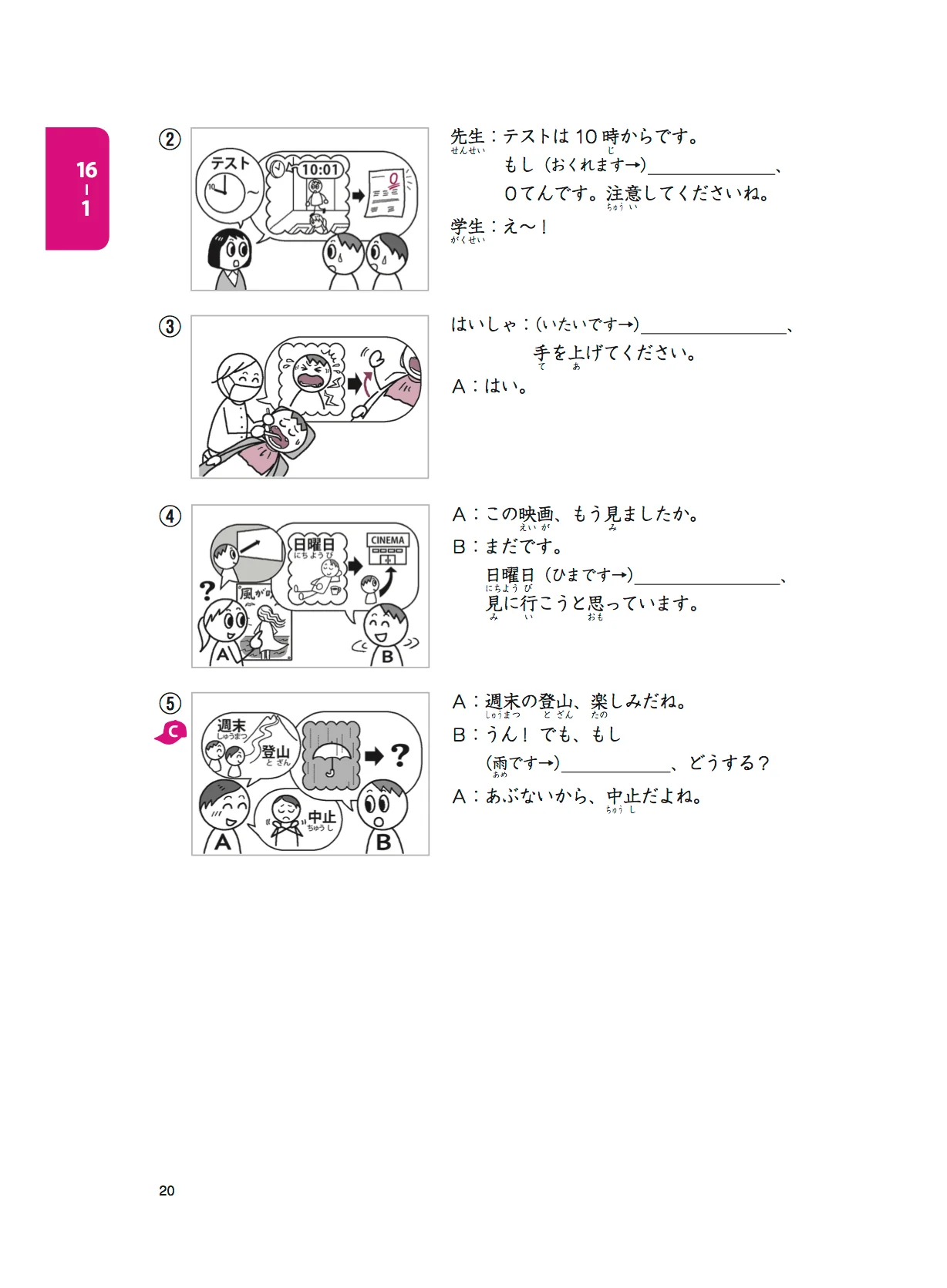 Basic Japanese for Communication - Tsunagu Nihongo 2 (Textbook) - Image 4