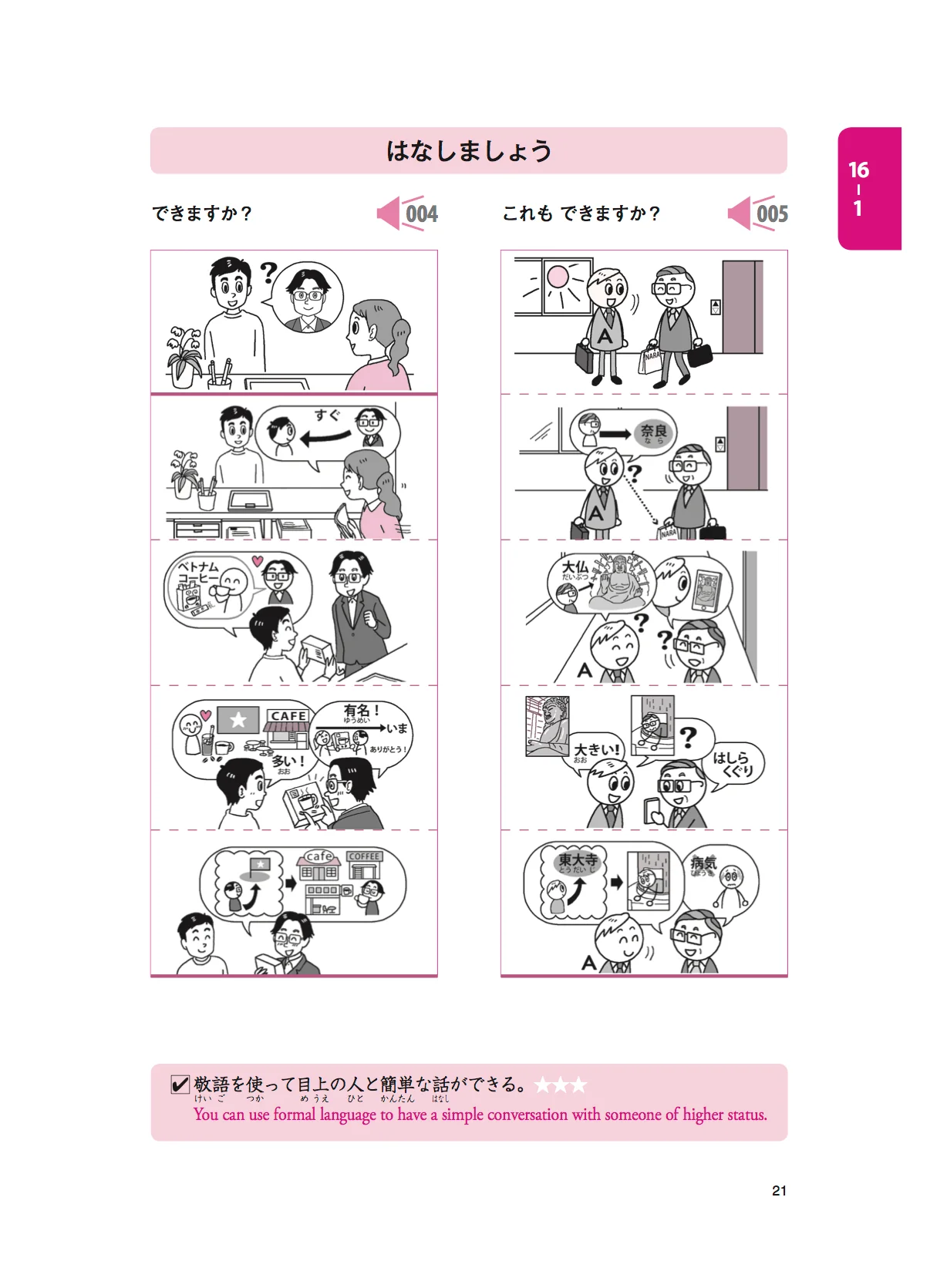 Basic Japanese for Communication - Tsunagu Nihongo 2 (Textbook) - Image 5
