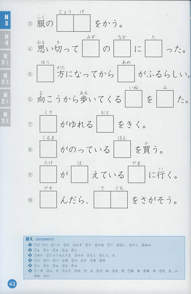 Understanding Through Pictures 1000 Kanji - Image 8