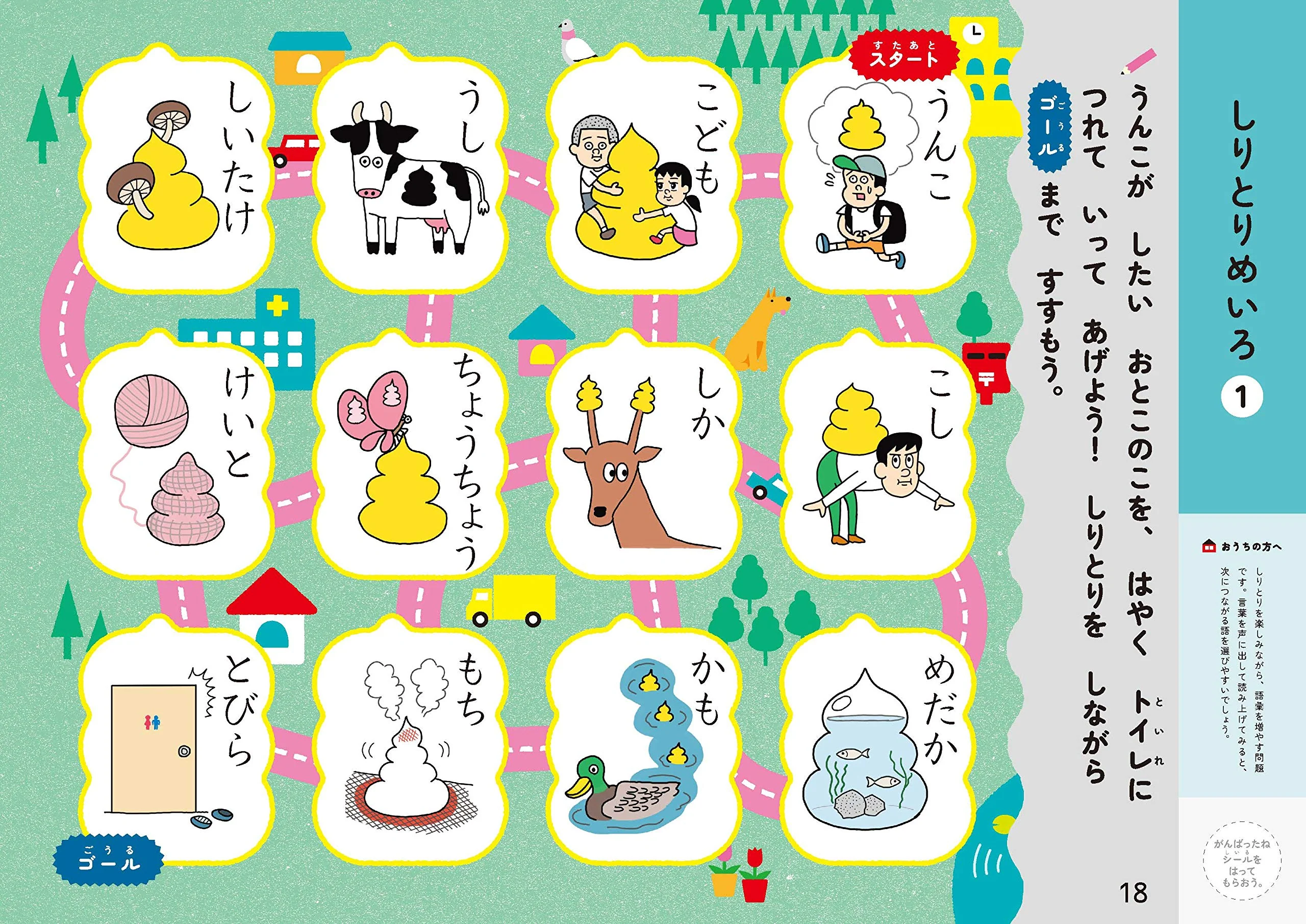 Unko Sensei Hiragana Volume 2 - Image 2