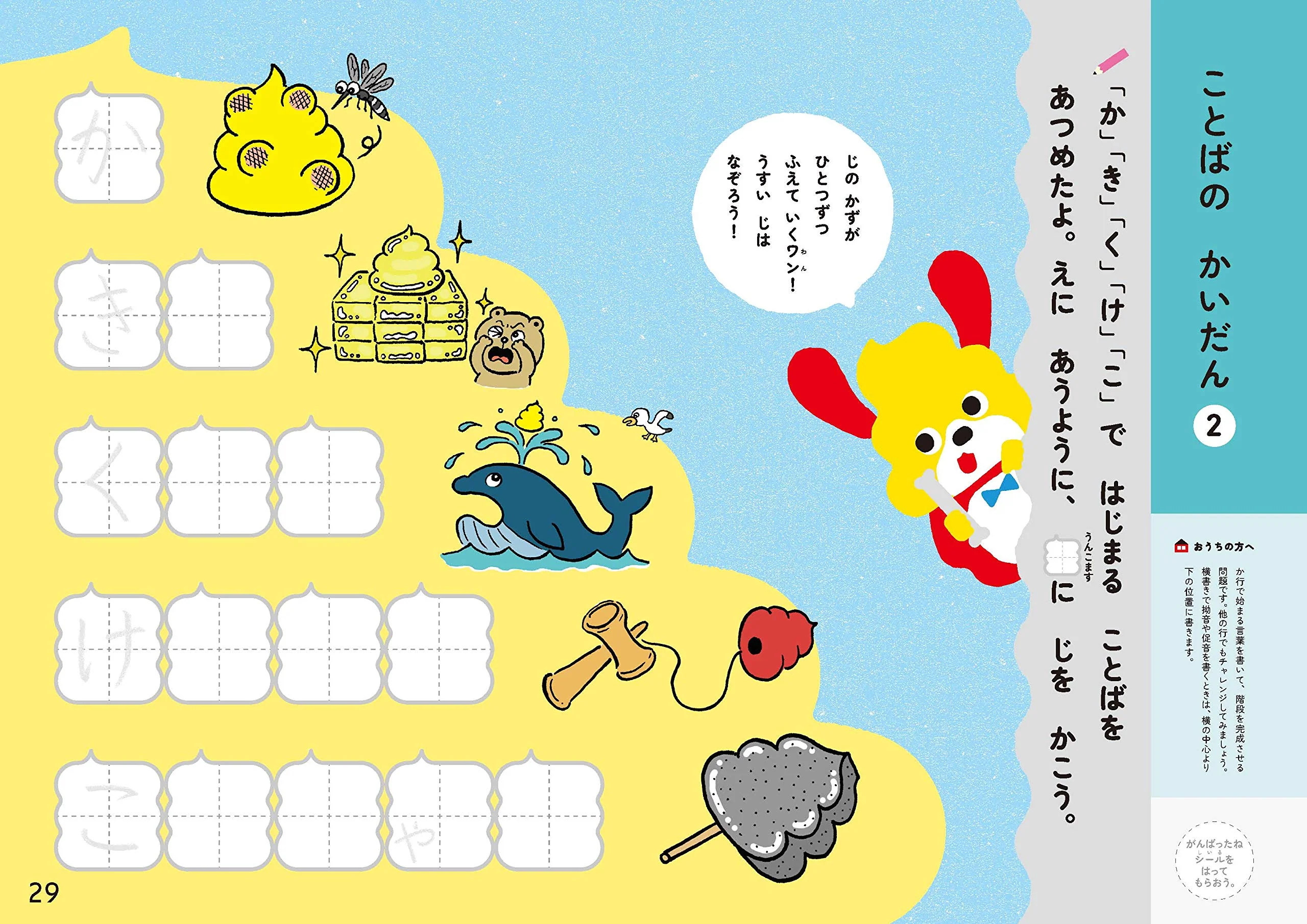 Unko Sensei Hiragana Volume 2 - Image 5