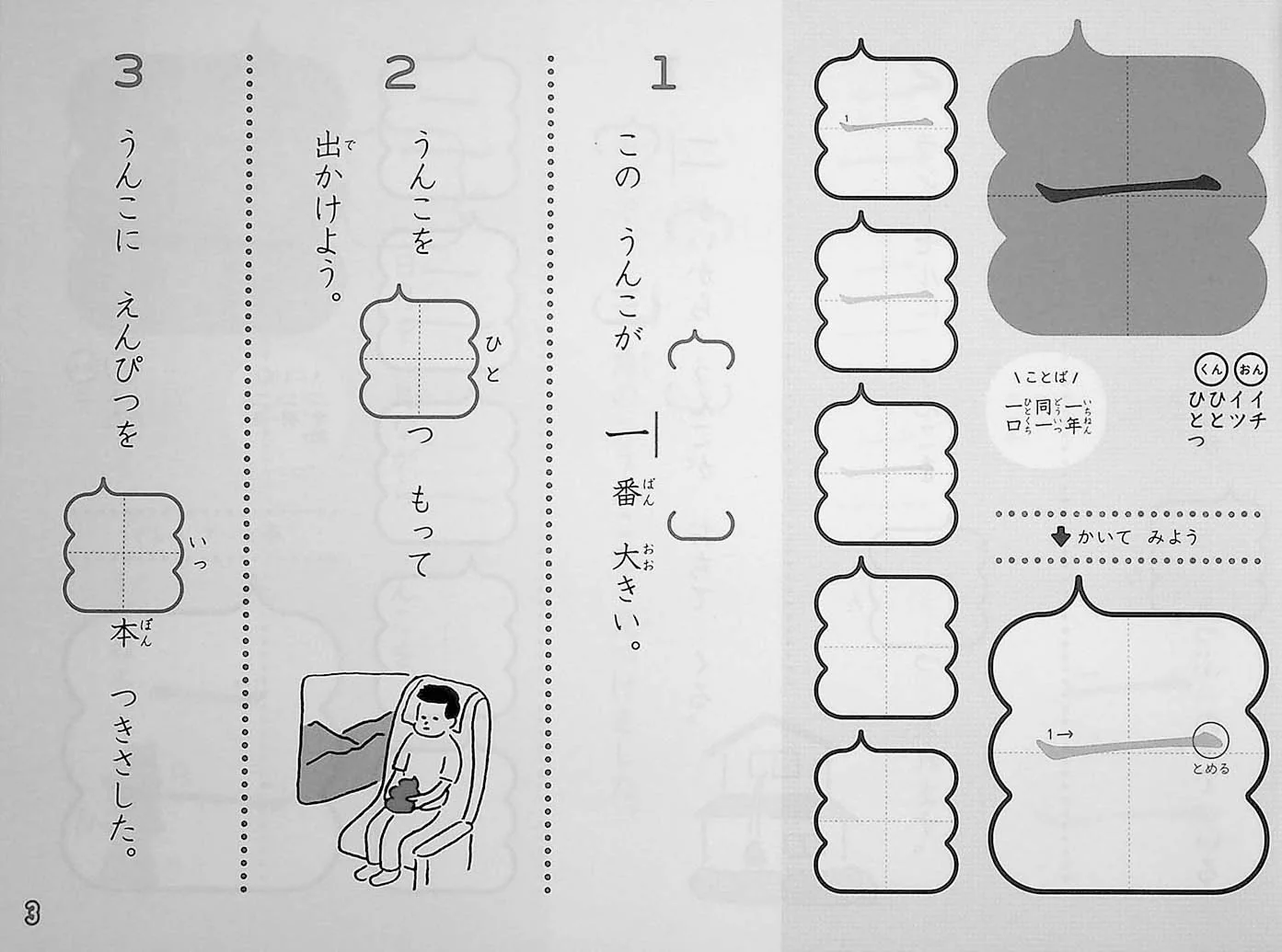 Unko Sensei Kanji Drill Volume 1 (2020 Revised Ver) - Image 2