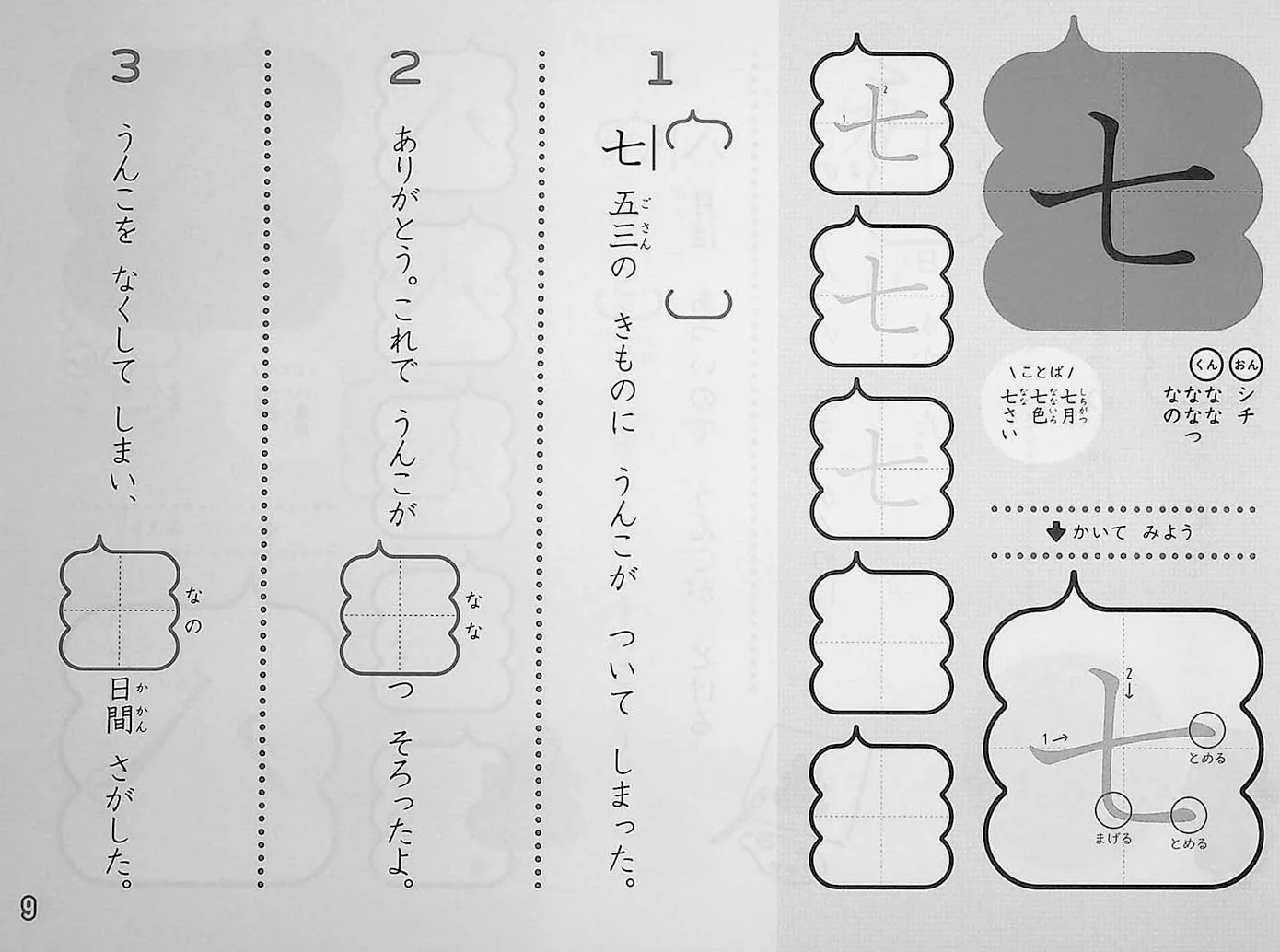 Unko Sensei Kanji Drill Volume 1 (2020 Revised Ver) - Image 3