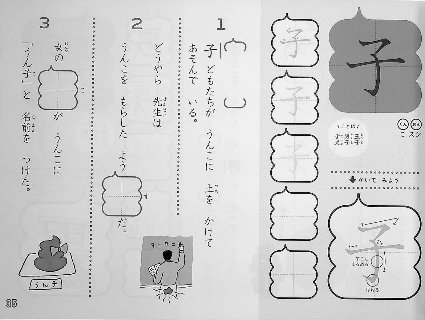 Unko Sensei Kanji Drill Volume 1 (2020 Revised Ver) - Image 4