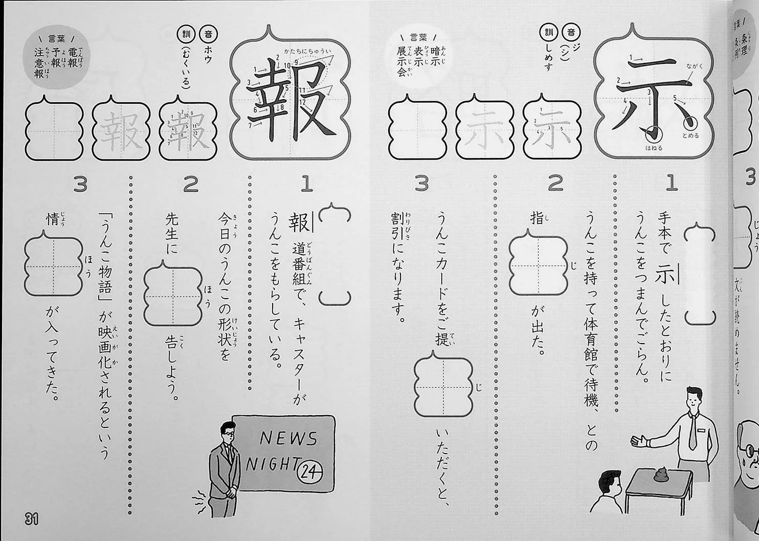 Unko Sensei Kanji Drill Volume 5 (2020 Revised Ver) - Image 5