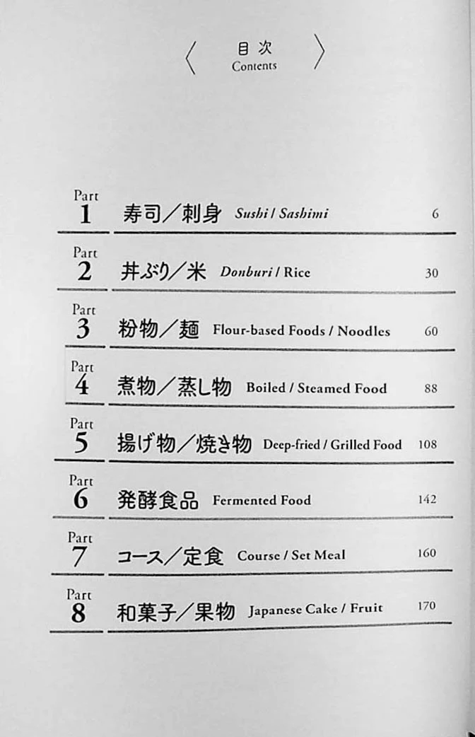 Washoku – Japanese Traditional Food and Food Culture - Image 5