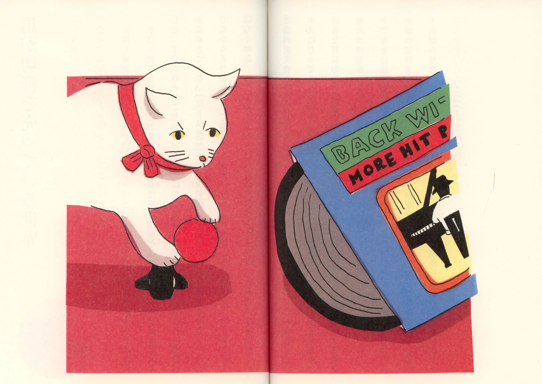 Yoru no kumozaru by Murakami Haruki - Image 2