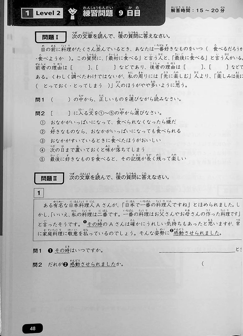 You Can Do It! N3 Reading for the JLPT - Image 10