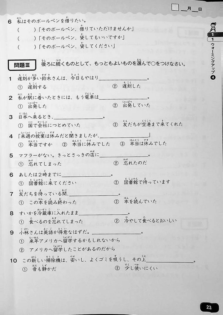 You Can Do It! N3 Reading for the JLPT - Image 9